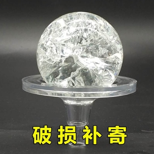 水晶球5冰裂球6玻璃球8風水球9cm汽泡球3厘米4公分假山流水球托座