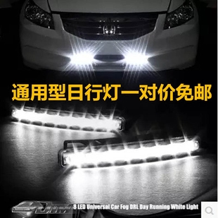 汽車通用LED日行燈改裝 飾燈中網燈 大功率防水高亮日間行車燈裝