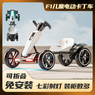 兒童電動雙驅卡丁車玩具四輪汽車帶遙控可坐人一鍵折疊輕便免安裝