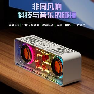 雙喇叭透明機(jī)甲無線藍(lán)牙音箱賽博朋克風(fēng)炫彩燈小鋼炮低音振膜音響