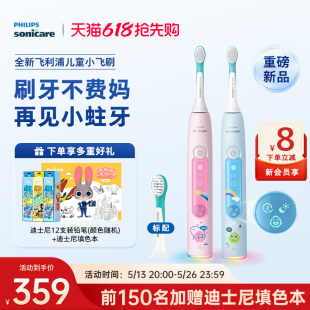 飛利浦全新兒童電動牙刷HX5232全自動充電式 3到15歲六一兒童禮物