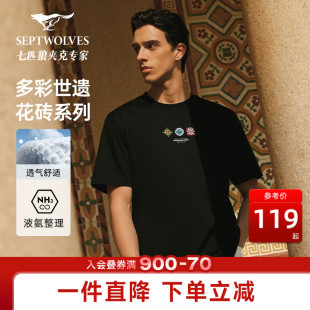 時尚 七匹狼多彩世遺花磚短袖 新款 2025夏季 休閑潮流上衣 T恤男士