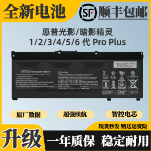SR04XL筆記本電池 全新惠普光影 6代proSR03XL 暗影精靈1