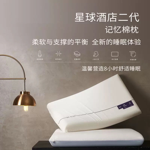 精致禮盒包裝 十周年全新升級同款 星球記憶枕