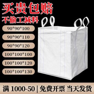全新噸包袋噸袋1噸2噸集裝 袋噸包袋加厚耐磨太空袋吊袋噸袋編織袋