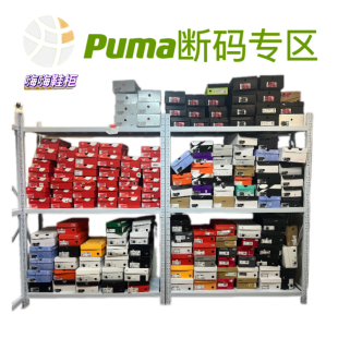 全新正品 PUMA 清倉 斷碼 支持鑒定 彪馬
