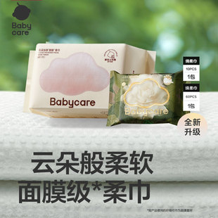 babycare全新小熊綿柔巾新生嬰兒寶寶洗臉巾山茶 順手買一件