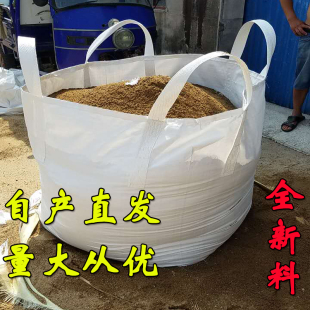 全新加厚噸袋耐磨噸包袋 袋太空袋污泥噸袋1噸袋 噸包1.5噸袋集裝