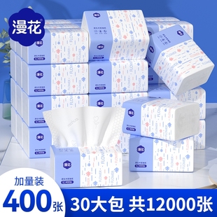 漫花抽紙巾400張大包整箱餐巾紙宿舍家用實惠裝面巾擦手衛生紙抽