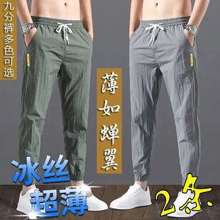 冰絲速干休閑褲 潮流運動褲 男超薄款 子寬松百搭韓版 九分束腳 褲 夏季