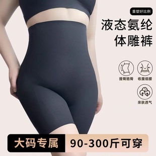 高腰打底褲 強韌高彈定制款 胖mm全新升級液態(tài)體雕收腹褲 溫暖大碼